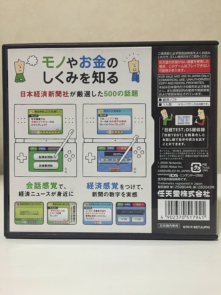 Amazon | 日本経済新聞社監修 知らないままでは損をする「モノや